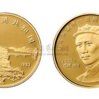 1993年毛泽东诞辰一百周年纪念金币50元