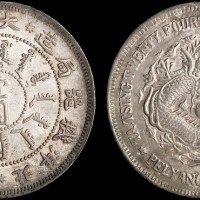 1898年光绪二十四年北洋机器局壹圆银币（LM449）