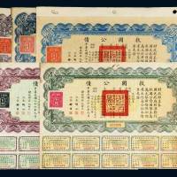 民国二十六年（1937年）救国公债伍圆、拾圆、伍拾圆、百圆、千圆各一枚