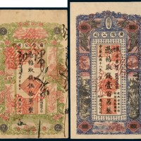 黑龙江省广信公司样票一组二枚