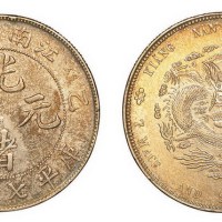 1905年乙巳江南省造光绪元宝库平七钱二分银币（LM262）