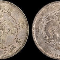 1903年癸卯吉林省造光绪元宝三钱六分银币（LM548）