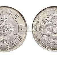 1907年丁未吉林省造光绪元宝三钱六分银币（LM568）