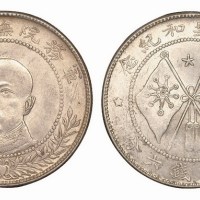 1919年唐继尧像拥护共和纪念库平三钱六分