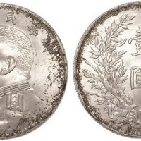 1914年民国三年袁世凯像壹圆银币（LM63）