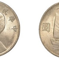 1932年民国二十一年孙中山像三鸟壹圆银币（LM108）