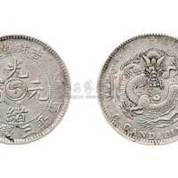 1905年乙巳吉林省造光绪元宝三钱六分银币（LM558）