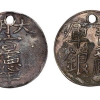 大明宣德年库银宝藏（臆造）