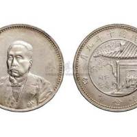 1921年民国十年九月徐世昌像仁寿同登纪念币银币（LM864）