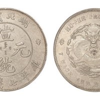 1909年湖北省造宣统元宝库平七钱二分