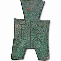 战国“祁”方足布