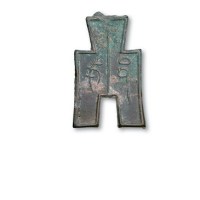 战国“戈邑”背“一分”方足布