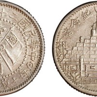 1932年民国二十一年福建省造黄花岗纪念币壹角