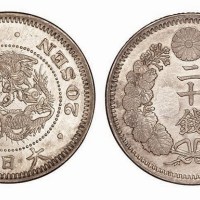 大日本明治九年二十钱银币