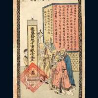 光绪年江西银钱号壹两