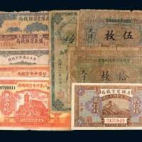 五枚、拾枚各一枚