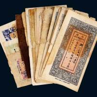 新疆各类纸币一组近三十枚