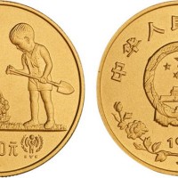 1979年中国人民银行发行儿童年纪念金币