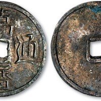 明代万历通宝银质小平