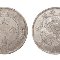 1910年宣统年造大清银币壹圆