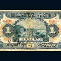 1922年广东银行有限公司汉口壹圆