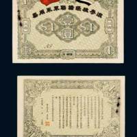 1916年滇粤桂援赣联军军用票江西壹圆