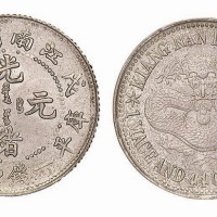 1898年戊戌江南省造光绪元宝库平一钱四分四厘