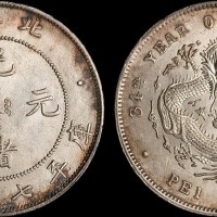 1908年光绪三十四年北洋造光绪元宝七钱二分银币（LM465）