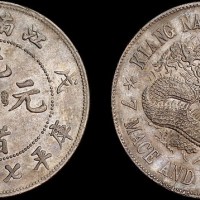 1898年戊戌江南省造光绪元宝七钱二分银币