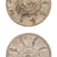 1898年光绪二十四年奉天省造二角银币（LM475）