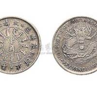 1898年光绪二十四年北洋机器局造半角银币（LM453）