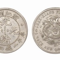 1899年浙江省造（魏碑体）光绪元宝库平一钱四分四厘