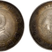 1928年孙中山像中华民国开国纪念币壹圆银币（LM49）