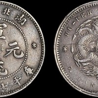 1909年湖北省造宣统元宝七分二厘银币（LM189）