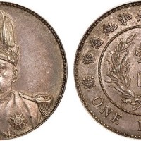 1914年袁世凯像中华民国共和纪念币壹圆银币（LM858）