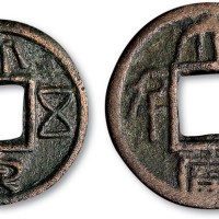 三国·吴大泉当千、大泉五百各一枚