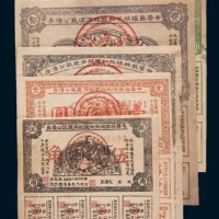1936年中华苏维埃共和国经济建设公债券伍角、壹圆、贰圆、叁圆、伍圆各一枚