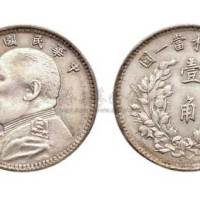 1914年民国三年袁世凯像壹角银币（LM66）
