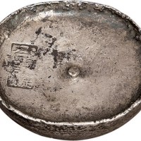 清代四川“合记足银”十两银锭