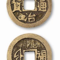 清代顺治通宝背满汉文”福”小平