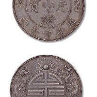 广东省造寿字双龙一两 近未流通