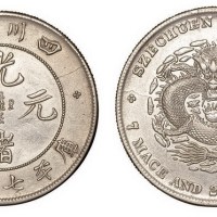 1898年四川省造光绪元宝库平七钱二分银币（LM345）