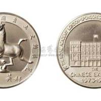1973年英国展中国出土文物银章