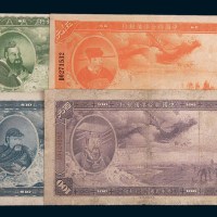 民国二十七年(1938年)中国联合准备银行壹元、伍元、拾元、百元各一枚