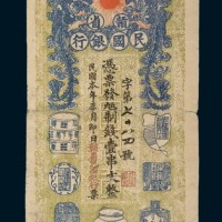 民国本年（1912年）赣省民国银行壹串文