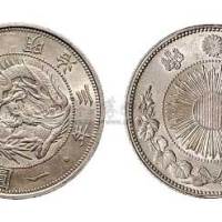 1870年明治三年大日本一圆