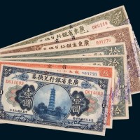 民国七年(1918年)广东省银行兑换券壹圆、伍圆、拾圆、伍拾圆、壹百圆五枚全