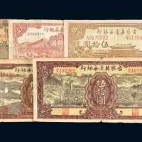 晋察冀边区银行伍拾圆一组五枚