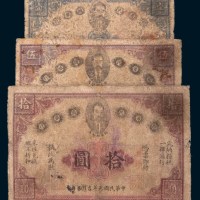 民国元年(1912年)赣省民国银行壹圆、伍圆、拾圆各一枚