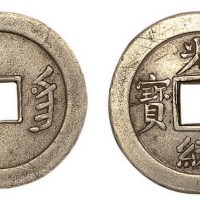 光绪元宝宝宁局白铜机制样币